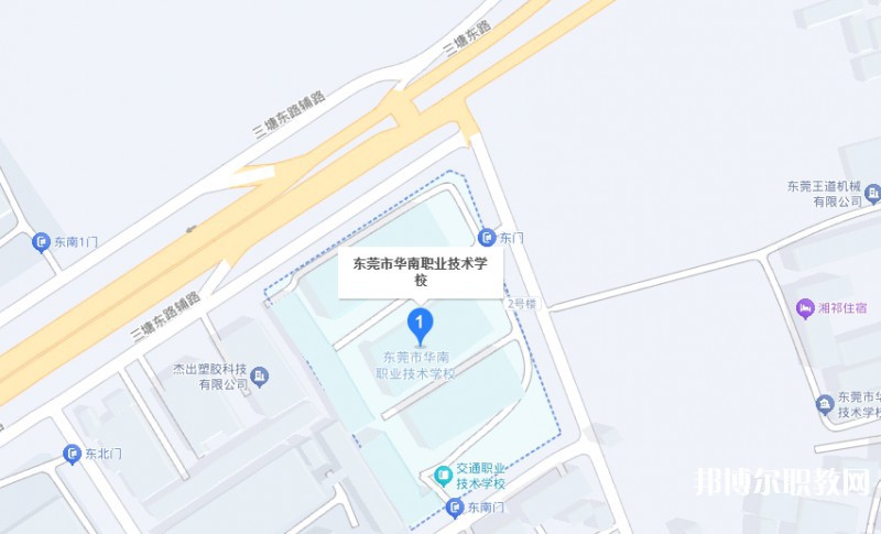 東莞市華南職業(yè)技術(shù)學(xué)校地址，乘車路線