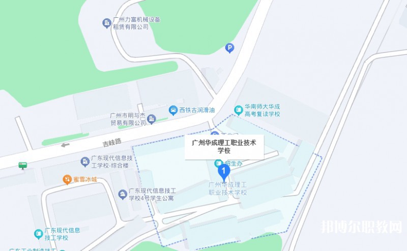 廣州市華成理工職業(yè)技術學校地址，乘車路線