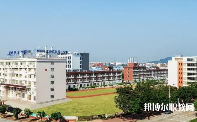 2024廣州市南華工貿(mào)技師學院招生計劃 招生人數(shù)是多少(附要求、條件、對象)