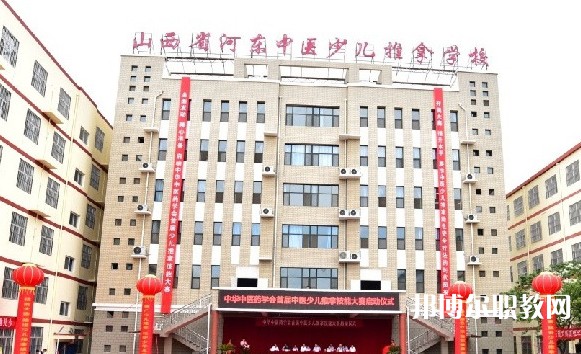 2024山西省河?xùn)|中醫(yī)少兒推拿學(xué)校招生計(jì)劃 招生人數(shù)是多少(附要求、條件、對(duì)象)