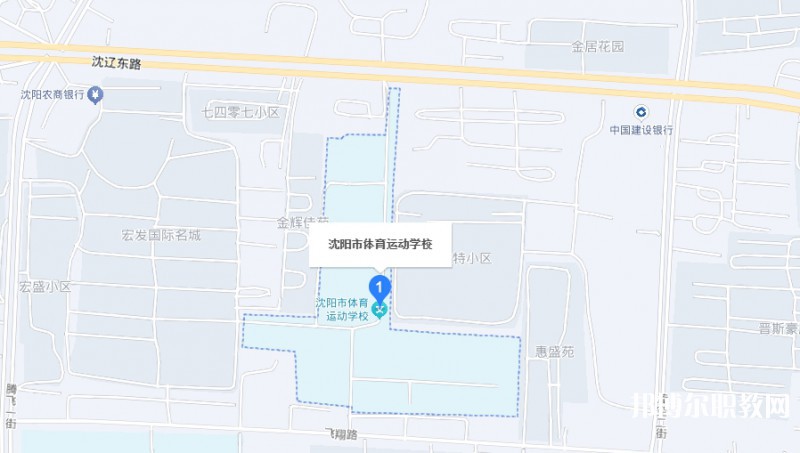 沈陽市體育運(yùn)動(dòng)學(xué)校地址，乘車路線