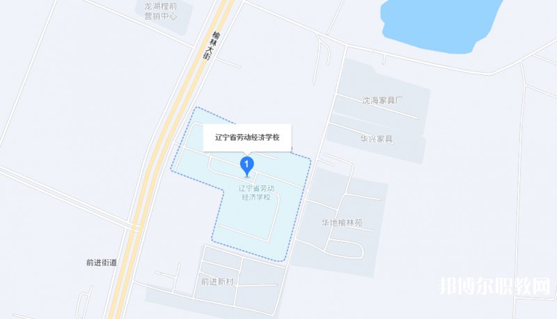 遼寧省勞動(dòng)經(jīng)濟(jì)學(xué)校地址，乘車(chē)路線