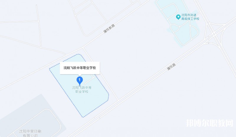 沈陽飛躍中等職業(yè)學校地址，乘車路線