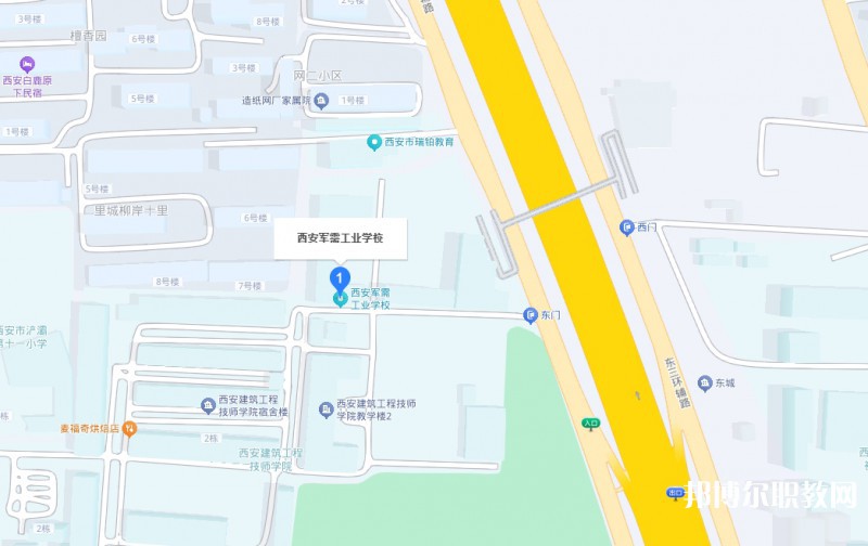 西安軍需工業(yè)學(xué)校地址，乘車路線